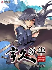 明星大侦探