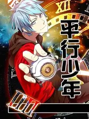 披荆斩棘